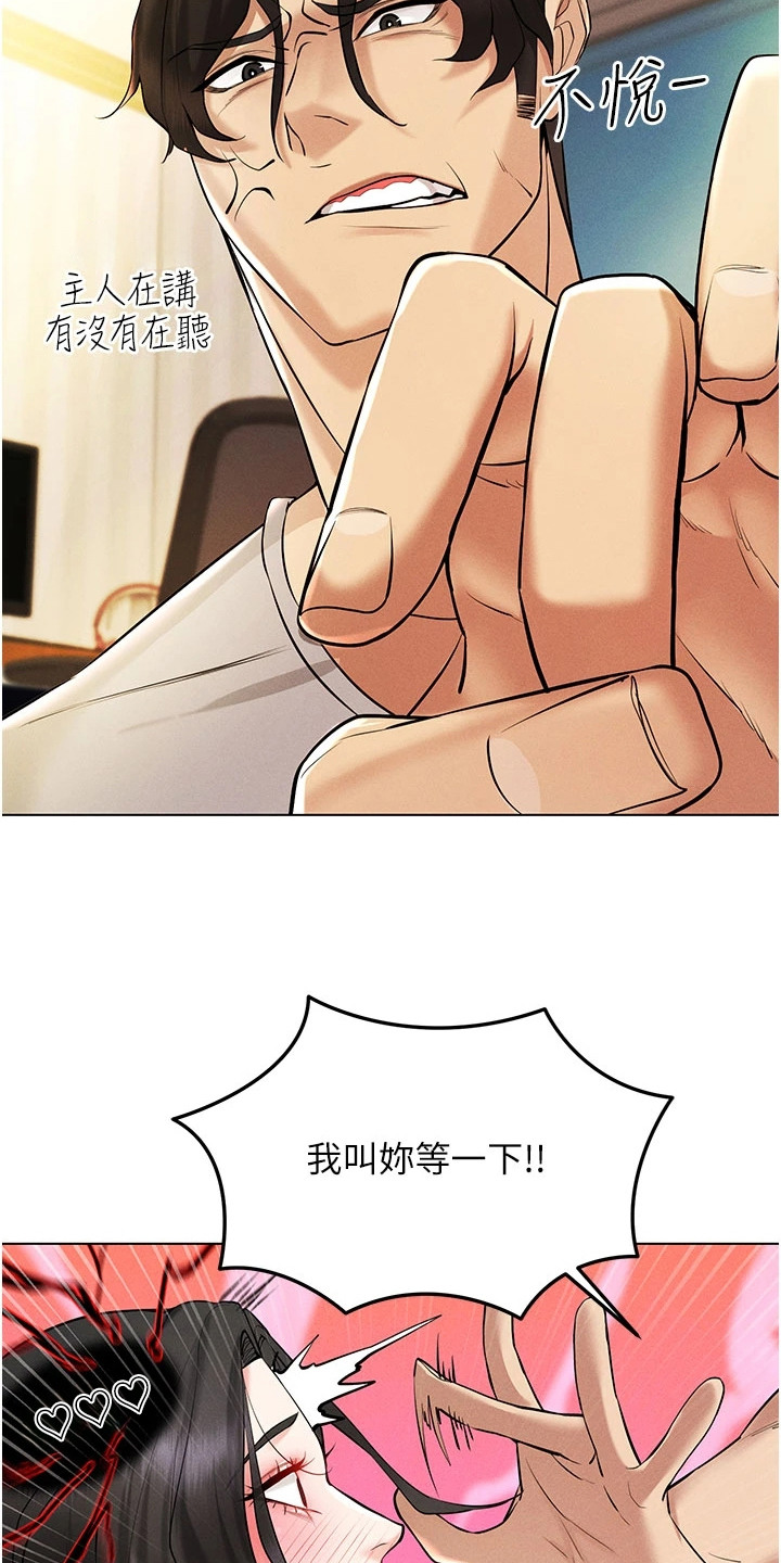 虚拟现实游戏情景漫画,第16章：属性觉醒3图