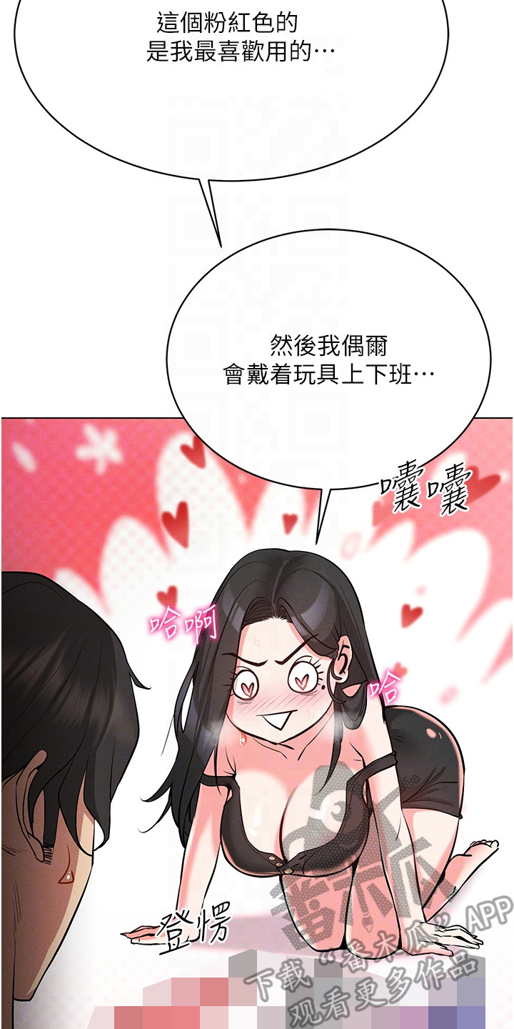 虚拟现实游戏有可能实现吗漫画,第17章：玩具4图