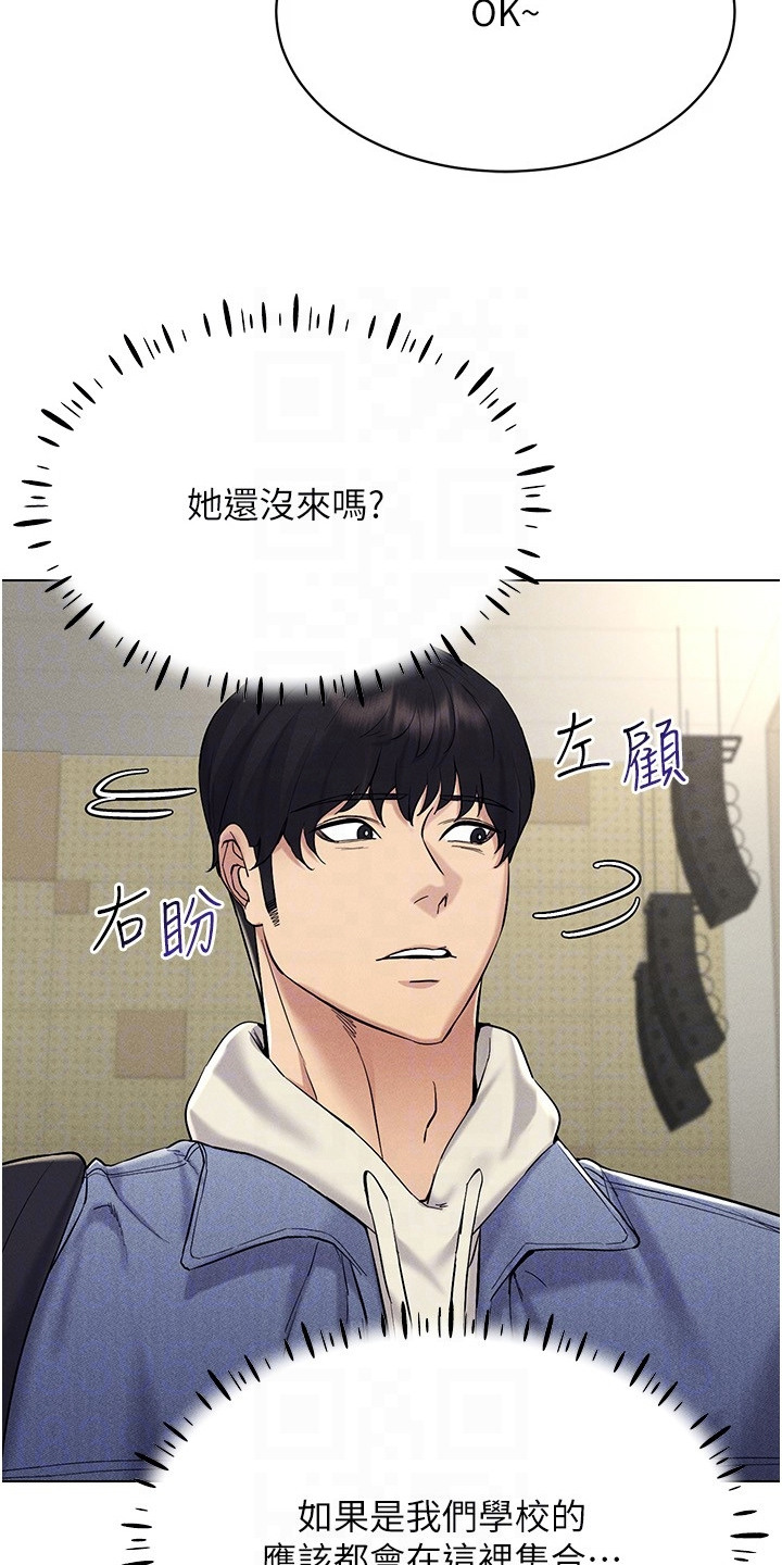 虚拟现实游戏漫画,第25章：搭讪3图