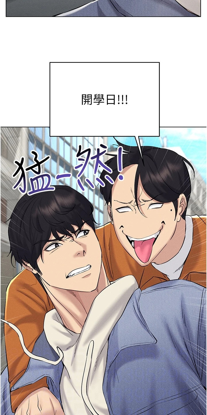 虚拟现实游戏漫画,第24章：开学日4图