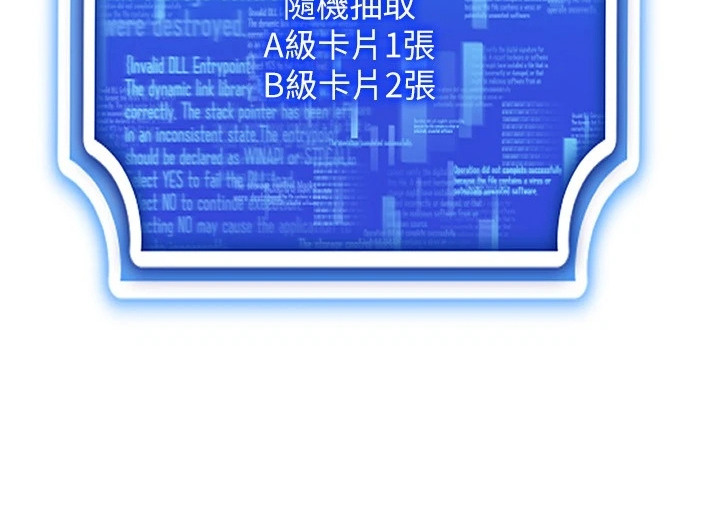 虚拟现实游戏特性漫画,第20章：开始狩猎3图