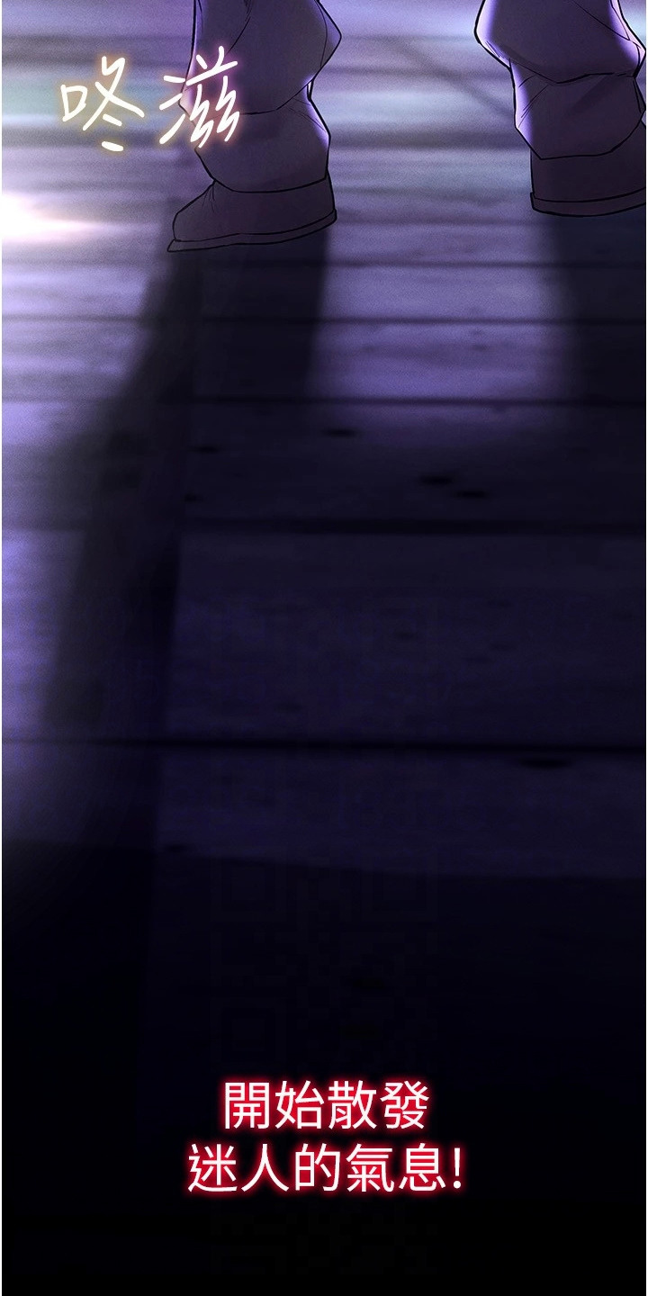 虚拟现实游戏乐园漫画,第20章：开始狩猎5图