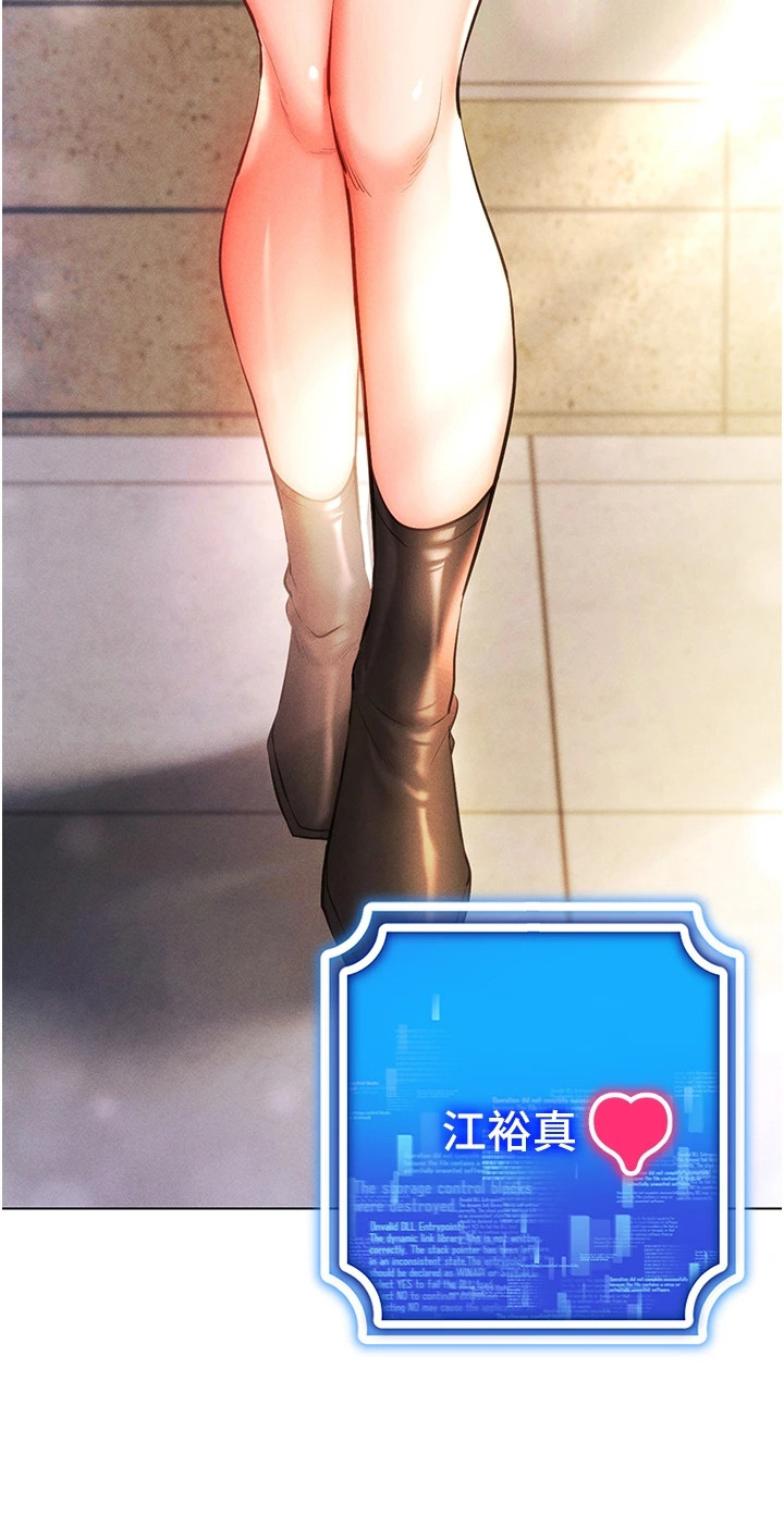 虚拟现实游戏乐园漫画,第15章：小纸条4图