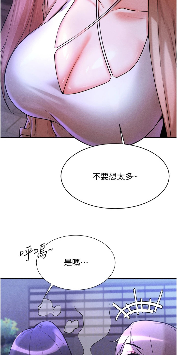 虚拟现实游戏体验升级感受漫画,第12章：叠叠乐3图