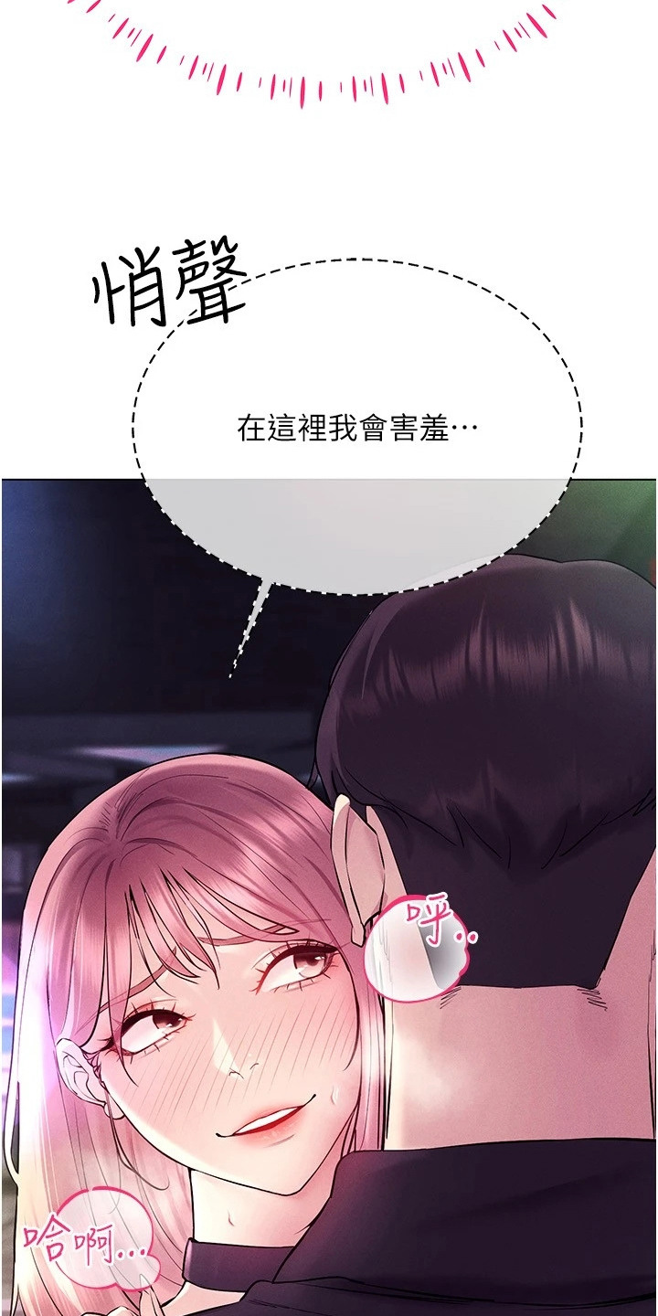 虚拟现实游戏有可能实现吗漫画,第21章：易如反掌2图