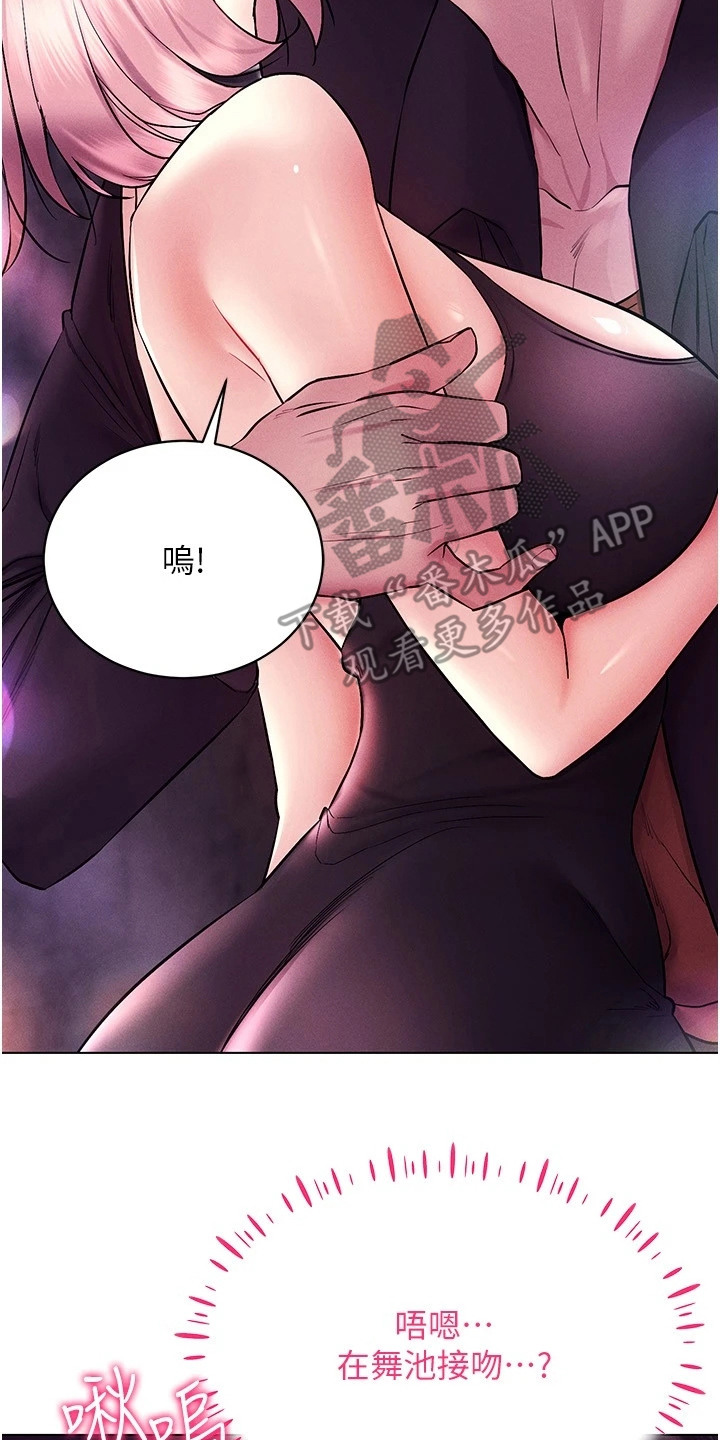 虚拟现实游戏有可能实现吗漫画,第21章：易如反掌5图