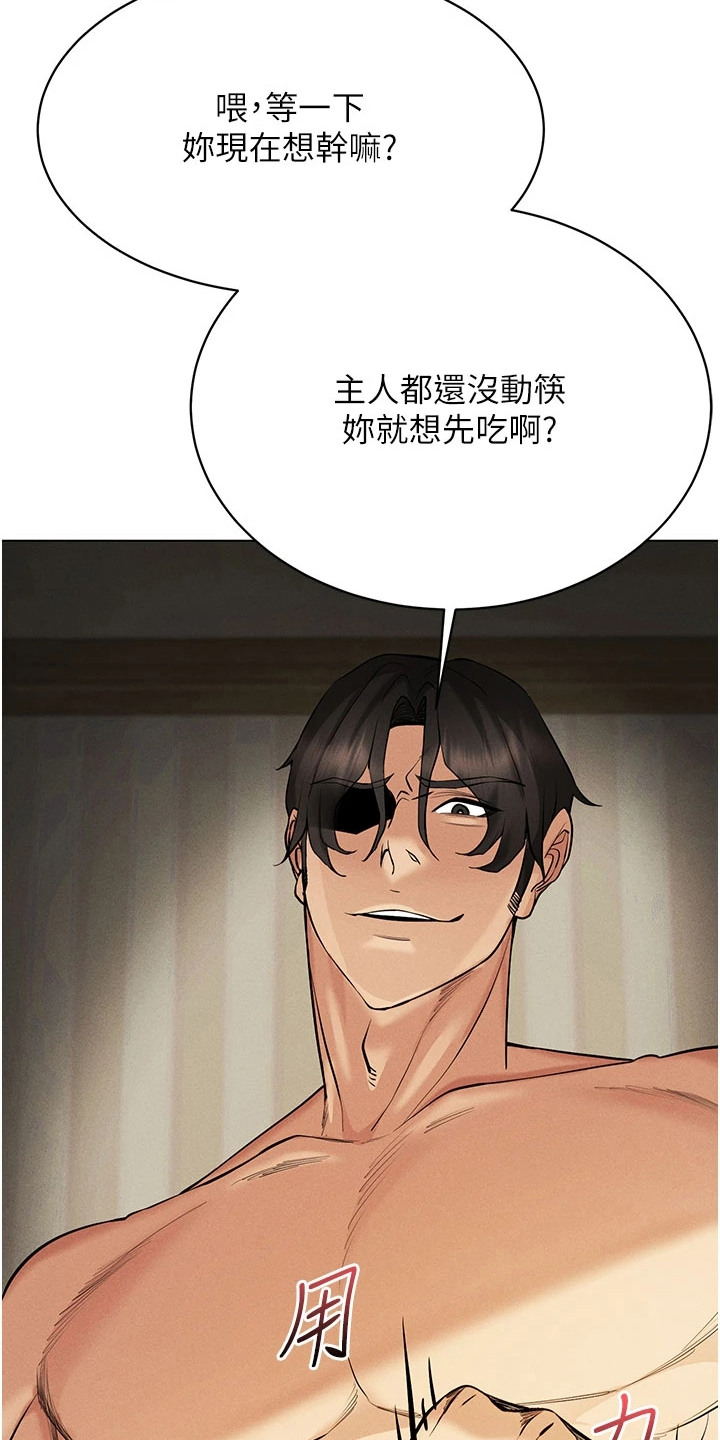 虚拟现实游戏漫画,第18章：新技能1图