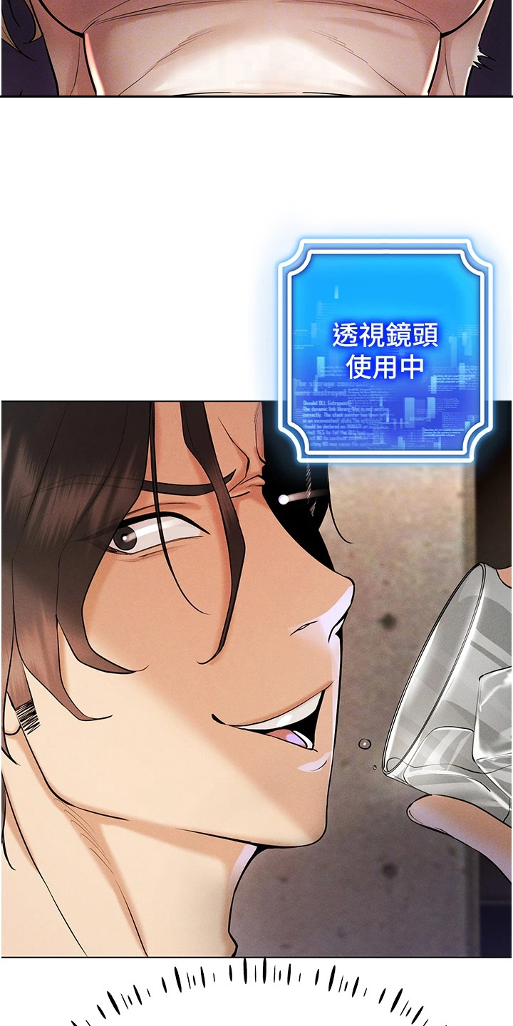 虚拟现实游戏漫画,第11章：燥热2图