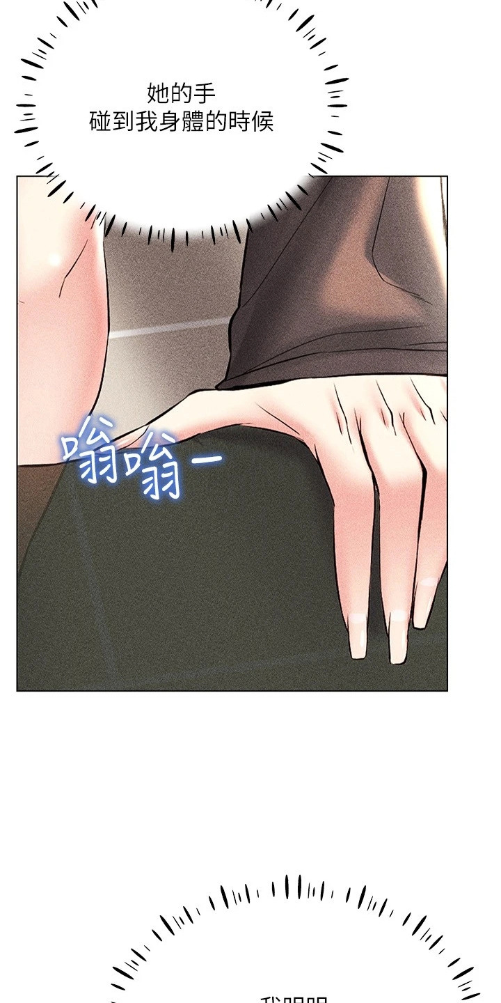 虚拟现实游戏漫画,第24章：开学日1图