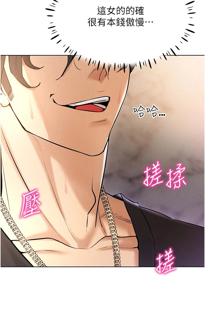 虚拟现实游戏漫画,第13章：任务1图