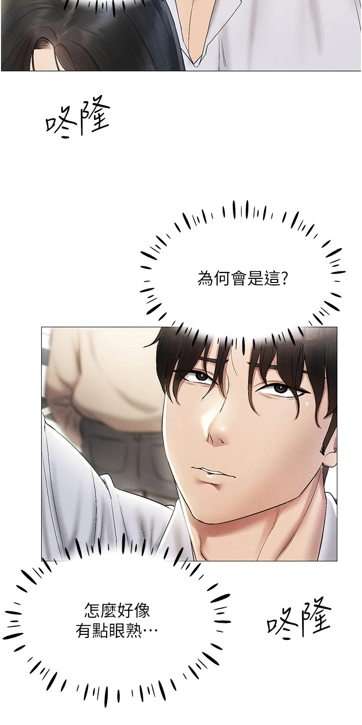 虚拟现实游戏设计师职业前景漫画,第3章：基础教学2图