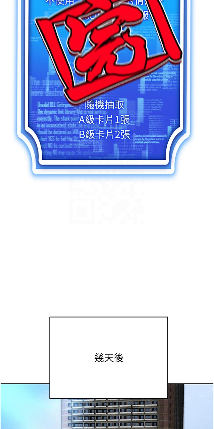 虚拟现实游戏漫画,第23章：名片5图