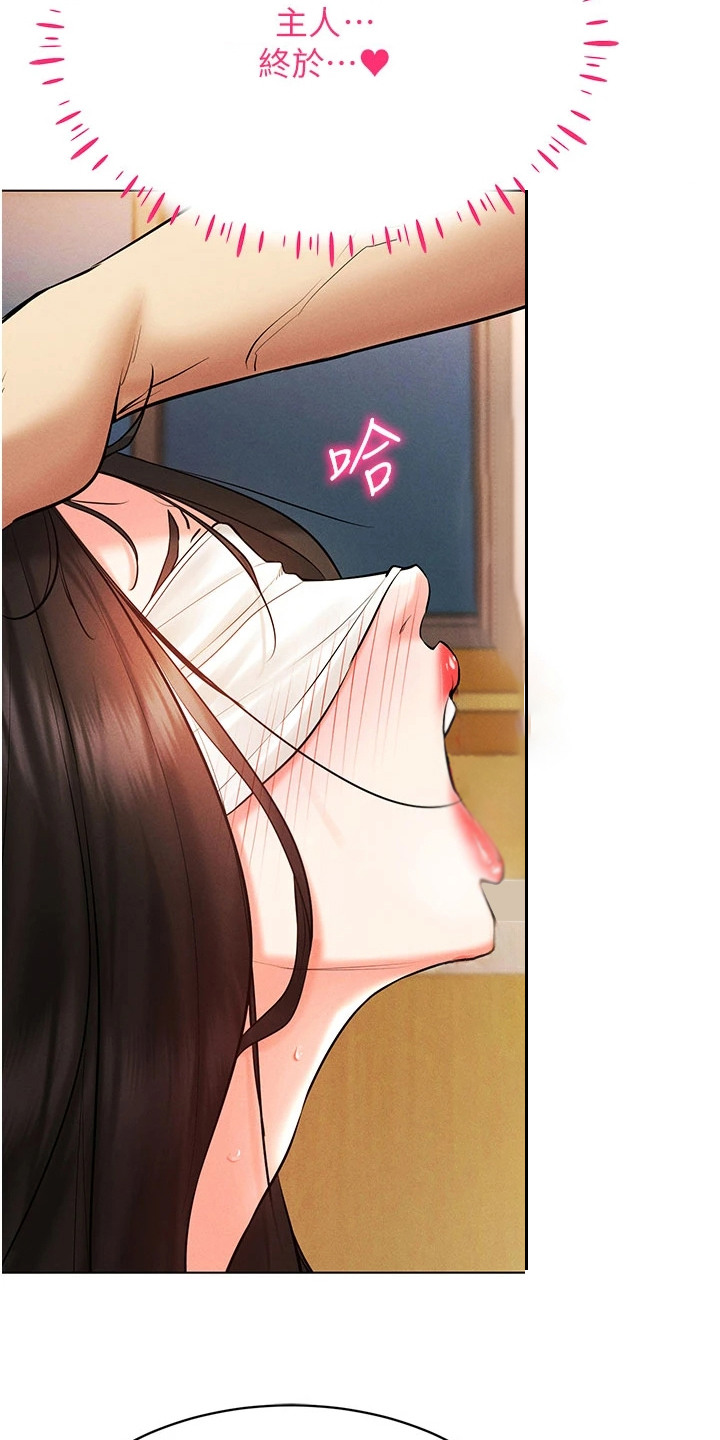 虚拟现实游戏漫画,第18章：新技能5图