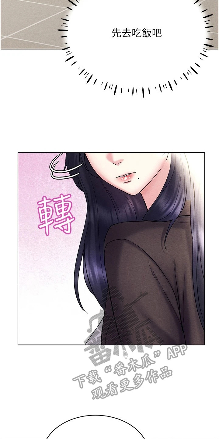 虚拟现实游戏漫画,第24章：开学日5图