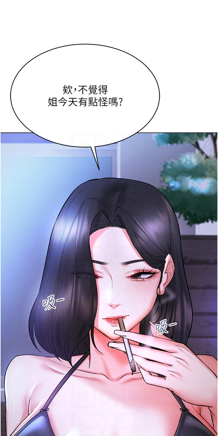 虚拟现实游戏体验升级感受漫画,第12章：叠叠乐5图