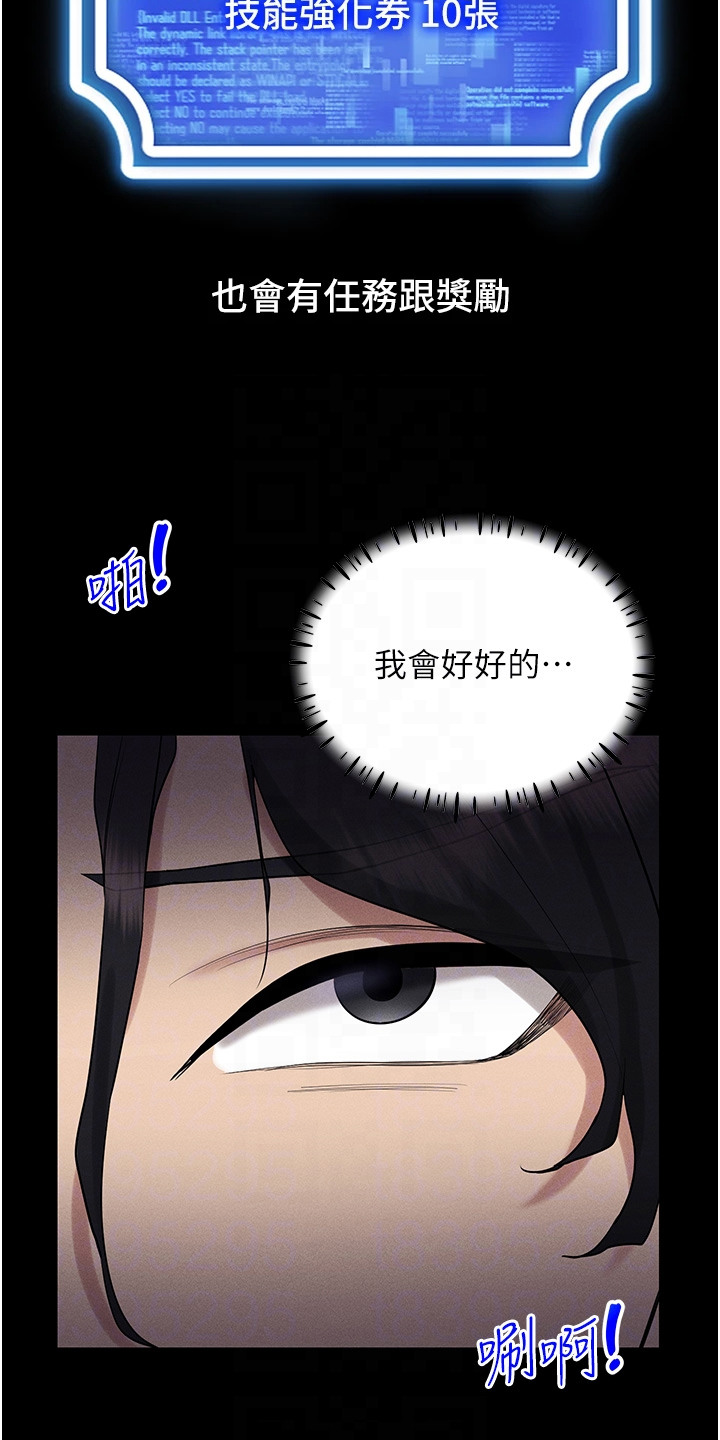 虚拟现实游戏体验升级感受漫画,第9章：自然一点4图