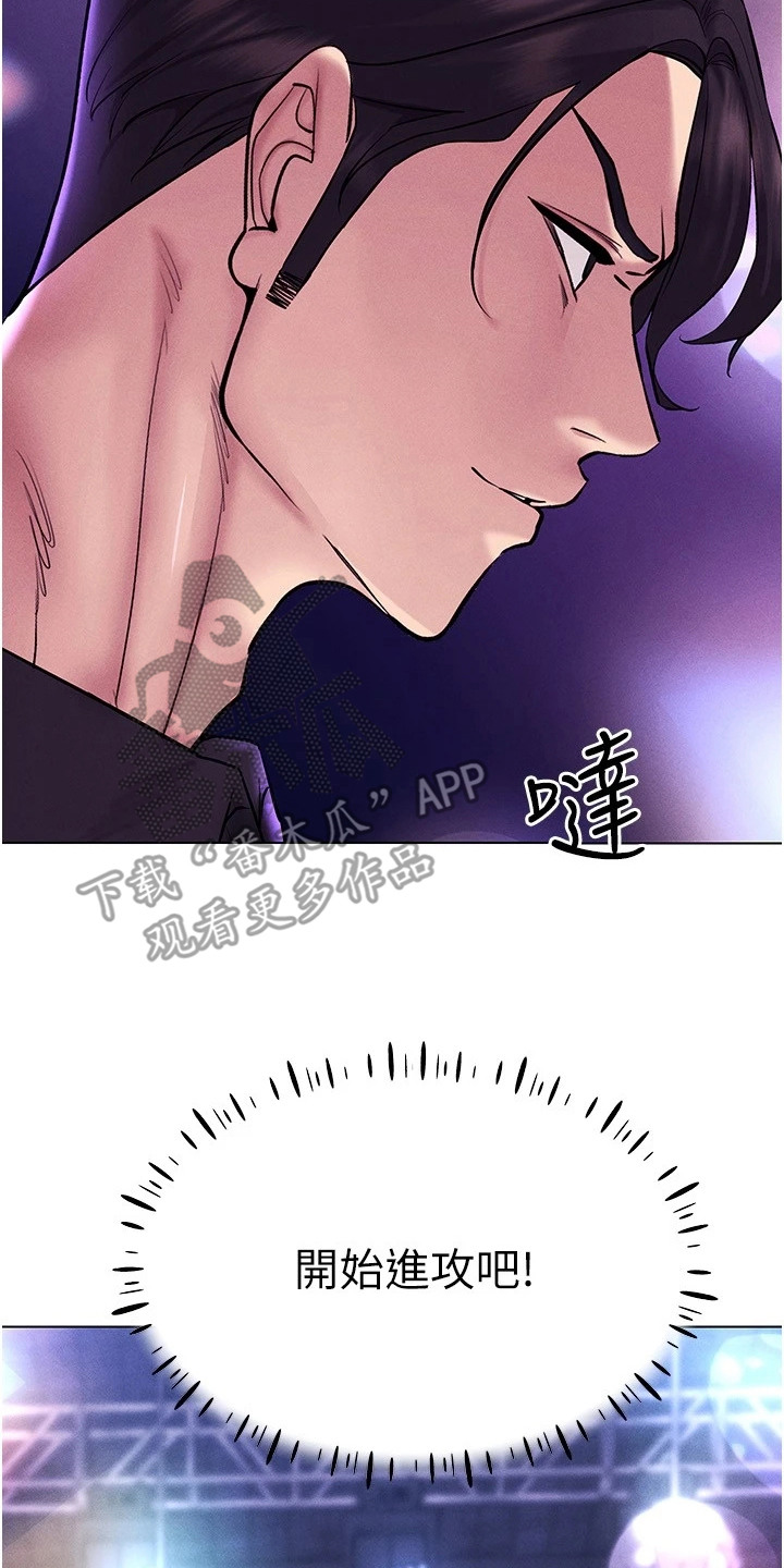 虚拟现实游戏乐园漫画,第20章：开始狩猎3图