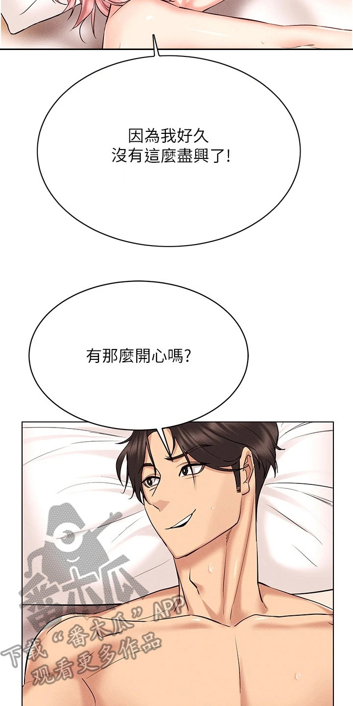 虚拟现实游戏体验升级感受漫画,第22章：精疲力尽3图