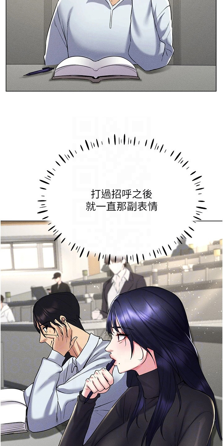 虚拟现实游戏漫画,第27章：引人注目1图