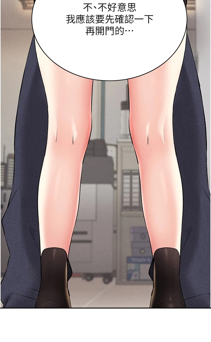 虚拟现实游戏体验升级感受漫画,第23章：名片2图