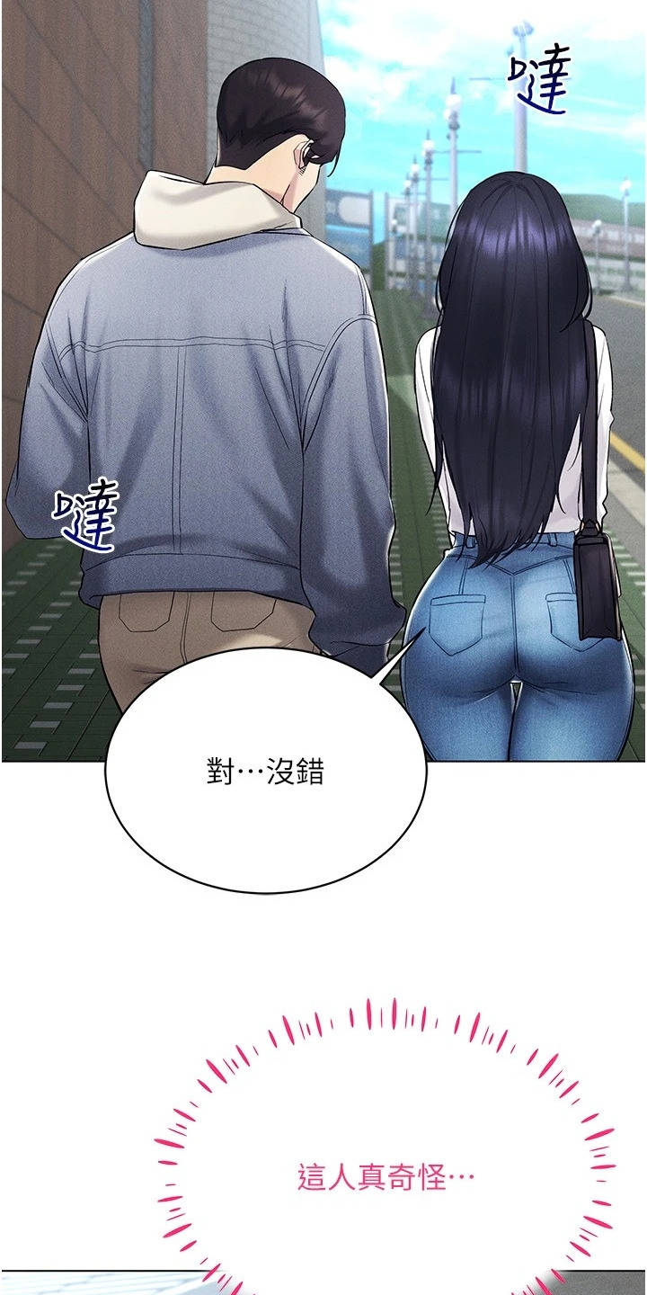 虚拟现实游戏体验升级感受漫画,第26章：想要了解3图