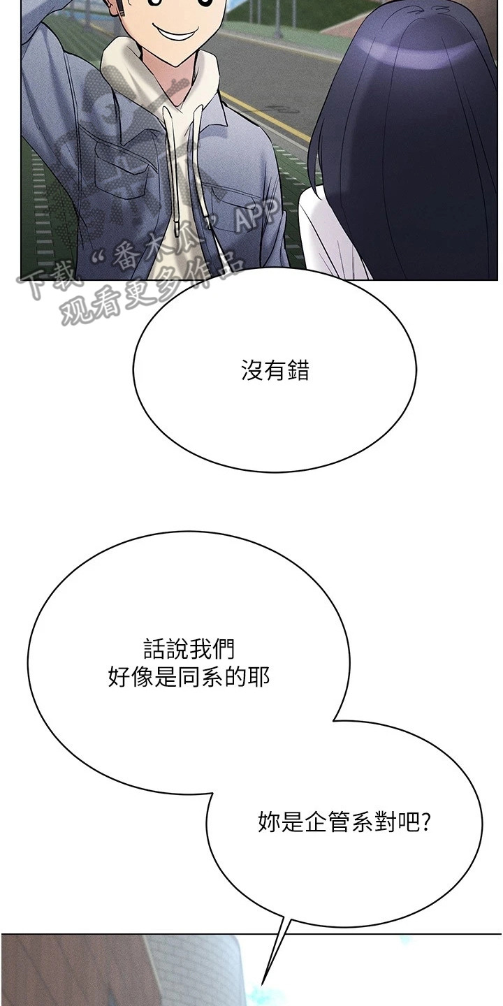虚拟现实游戏体验升级感受漫画,第26章：想要了解2图