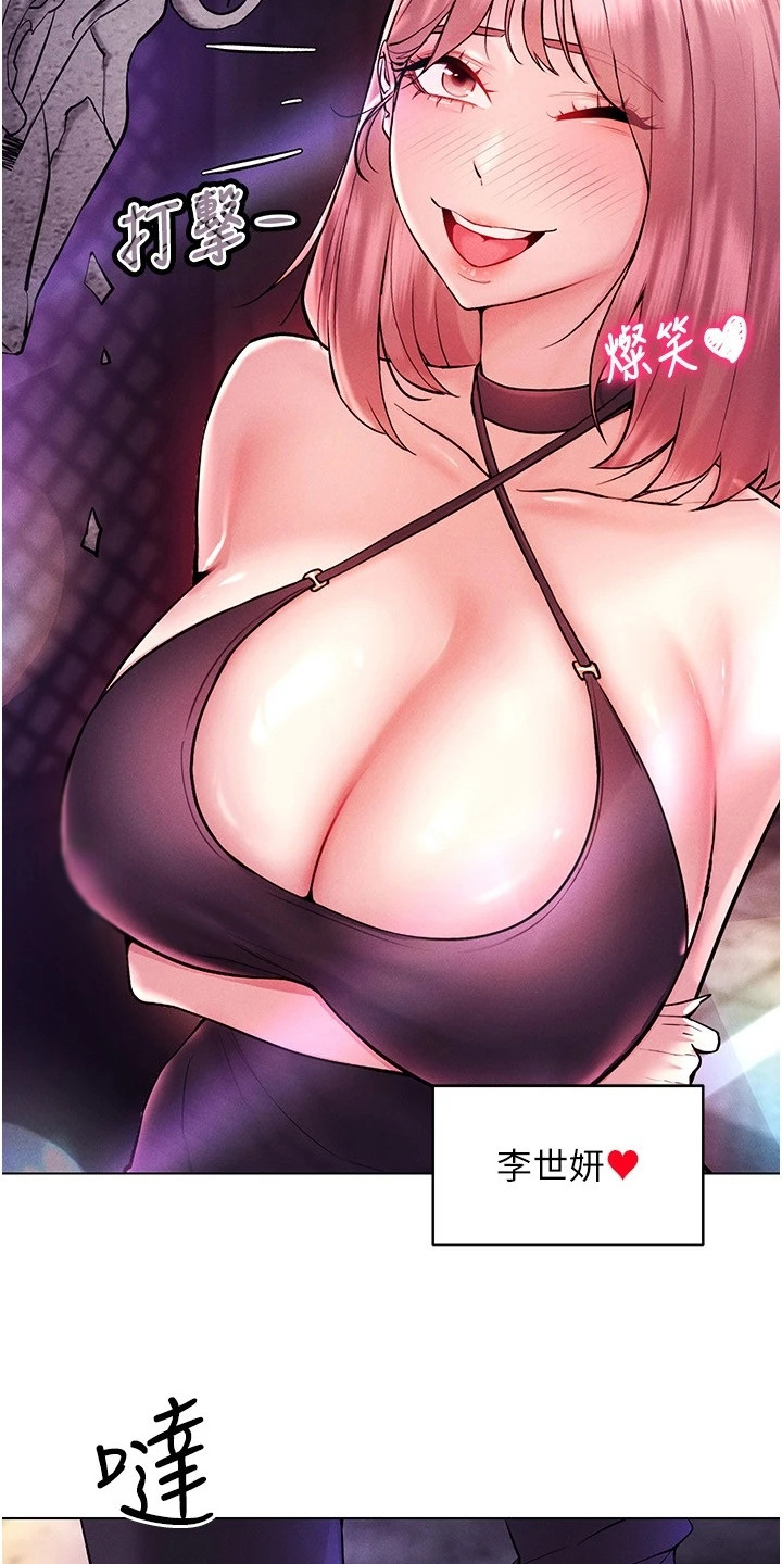 虚拟现实游戏乐园漫画,第20章：开始狩猎1图