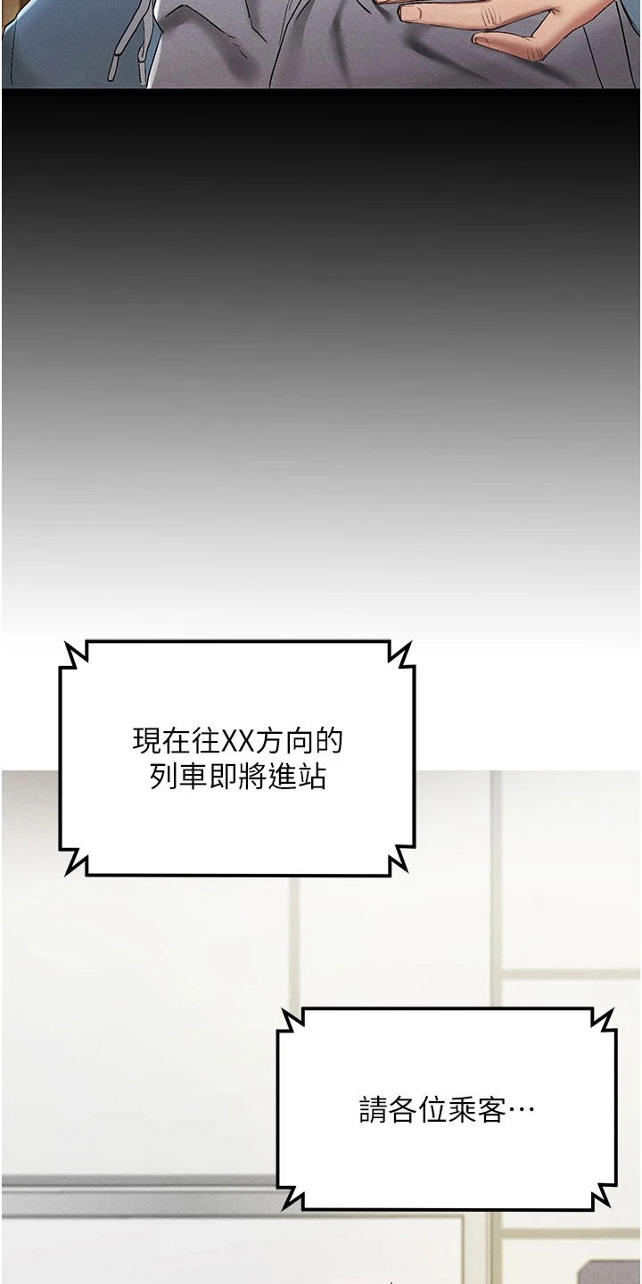 虚拟现实游戏漫画,第1章：退伍归来3图