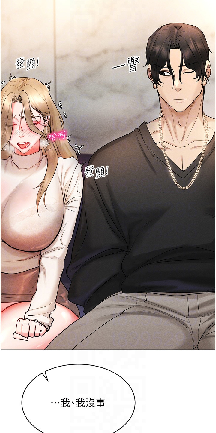 虚拟现实游戏梦境漫画,第11章：燥热5图