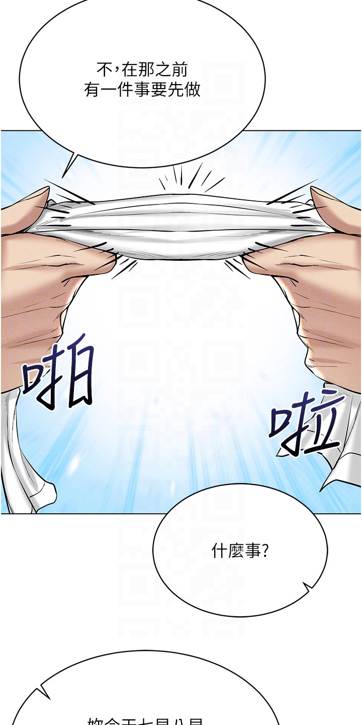 虚拟现实游戏有可能实现吗漫画,第17章：玩具1图