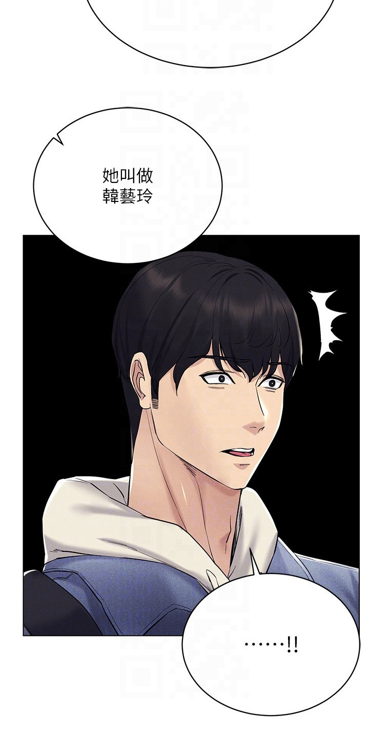 虚拟现实游戏有可能实现吗漫画,第25章：搭讪4图