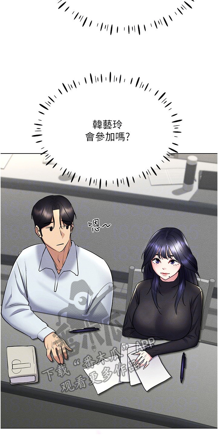 虚拟现实游戏漫画,第28章：视线2图