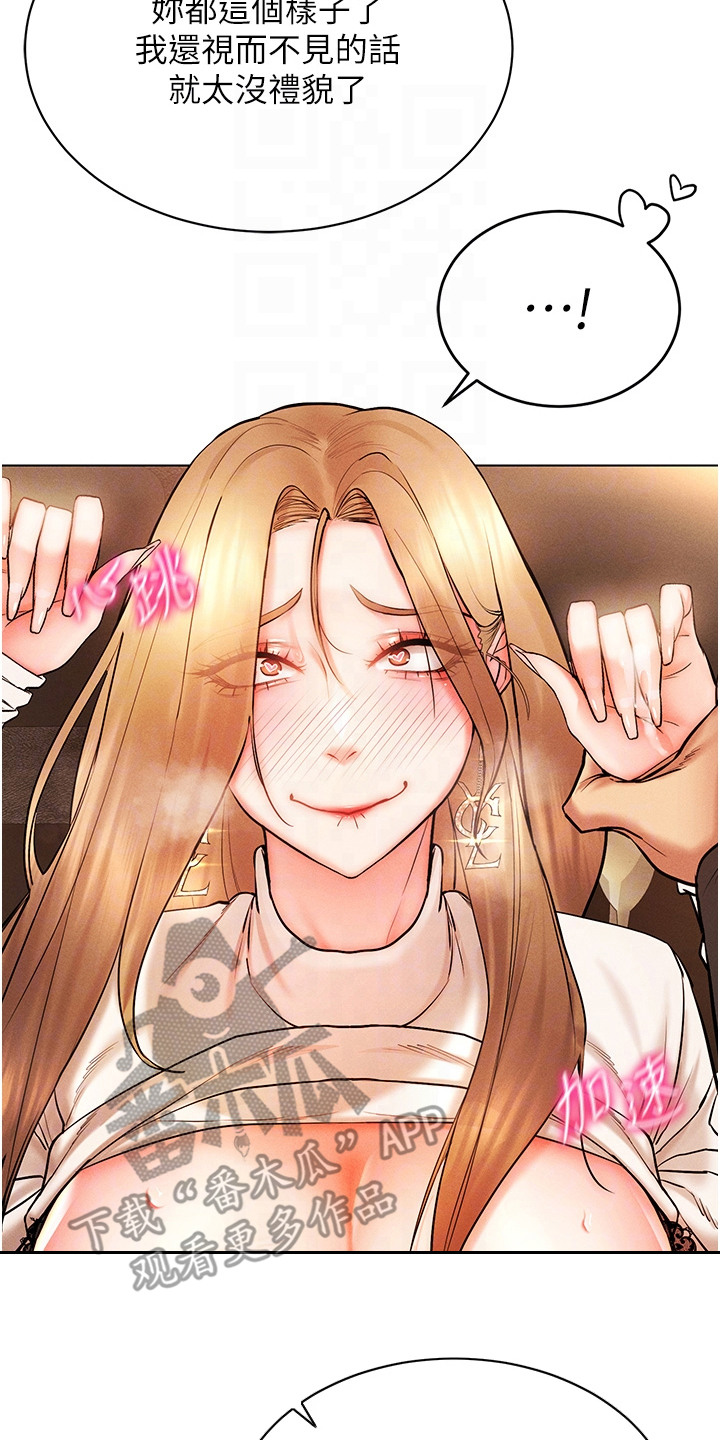 虚拟现实游戏漫画,第14章：打开开关4图