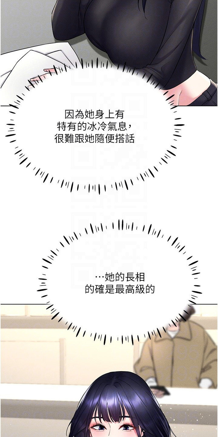 虚拟现实游戏漫画,第27章：引人注目2图