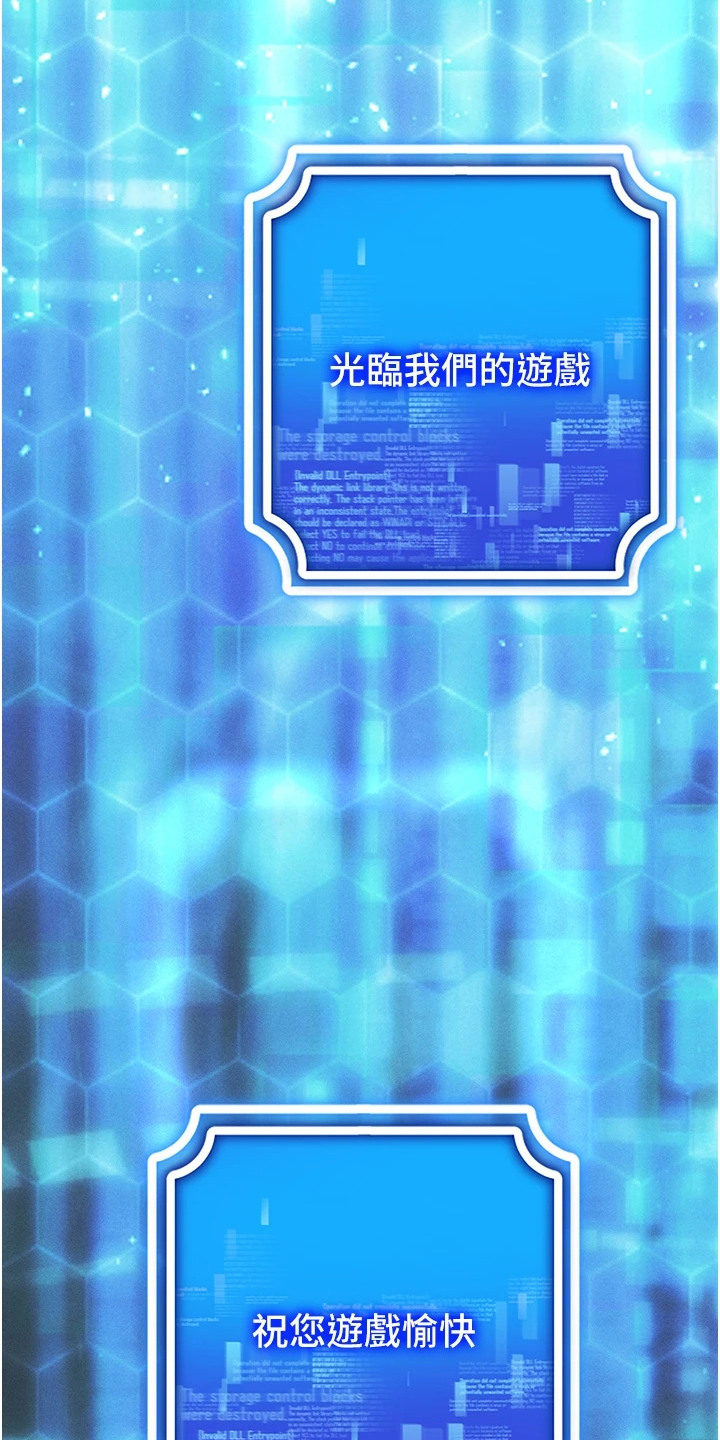 虚拟现实游戏vr设备漫画,第3章：基础教学1图