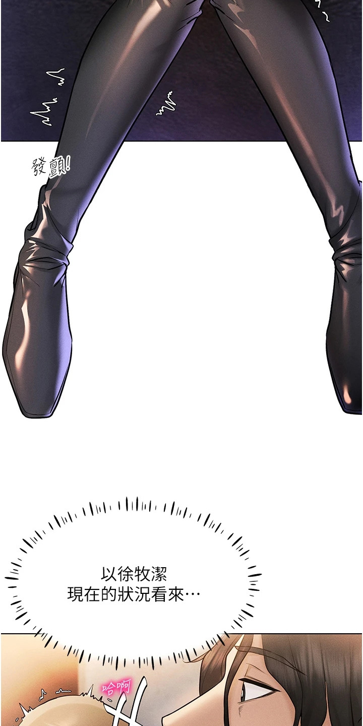 虚拟现实游戏漫画,第11章：燥热3图