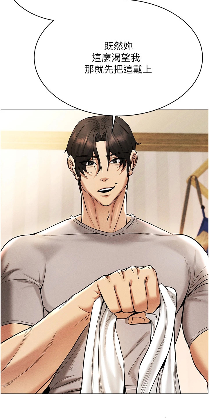 虚拟现实游戏有可能实现吗漫画,第17章：玩具4图