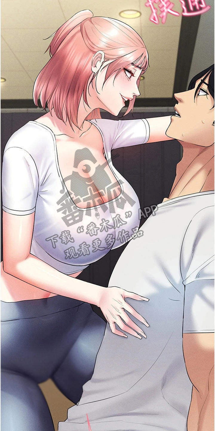 虚拟现实游戏有可能实现吗漫画,第29章：偶遇3图