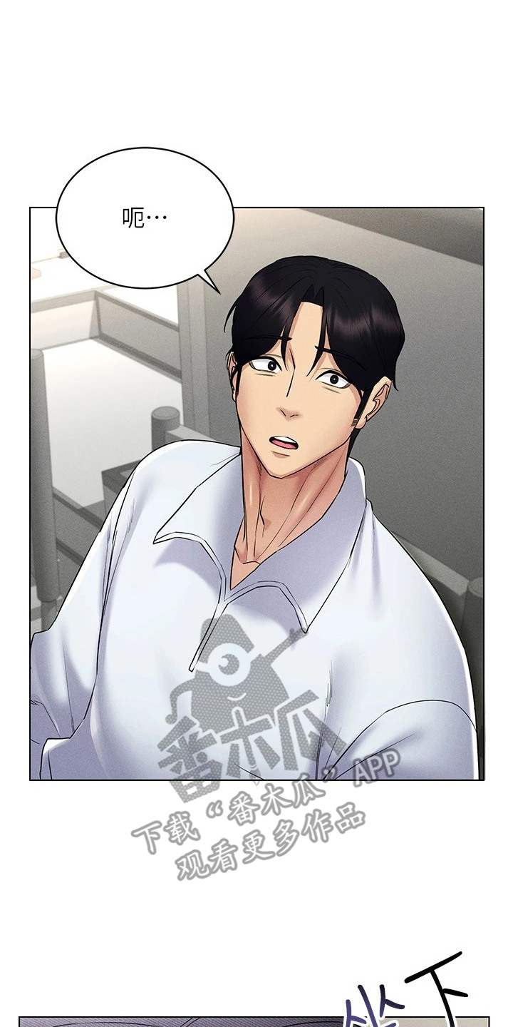 虚拟现实游戏漫画,第27章：引人注目2图