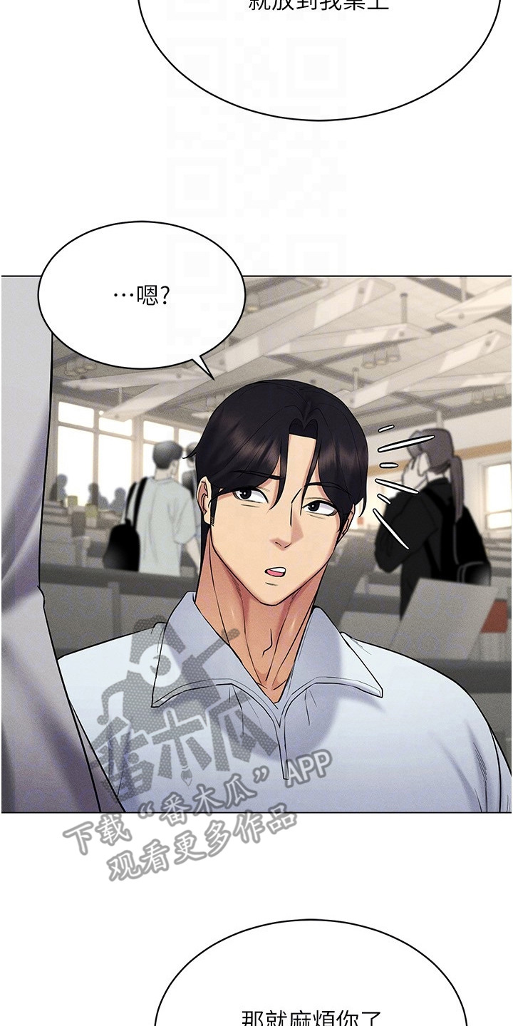 虚拟现实游戏漫画,第28章：视线5图