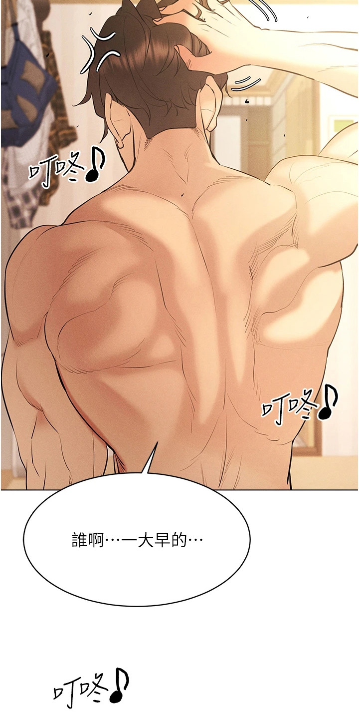 虚拟现实游戏乐园漫画,第15章：小纸条2图