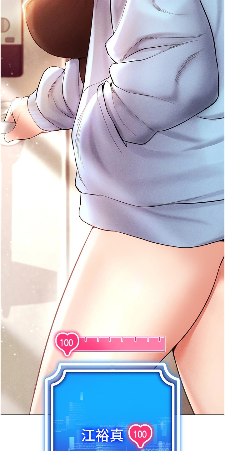 虚拟现实游戏体验升级感受漫画,第19章：满级好感4图