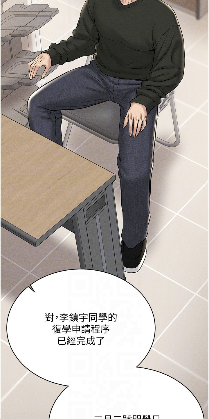 虚拟现实游戏漫画,第23章：名片4图