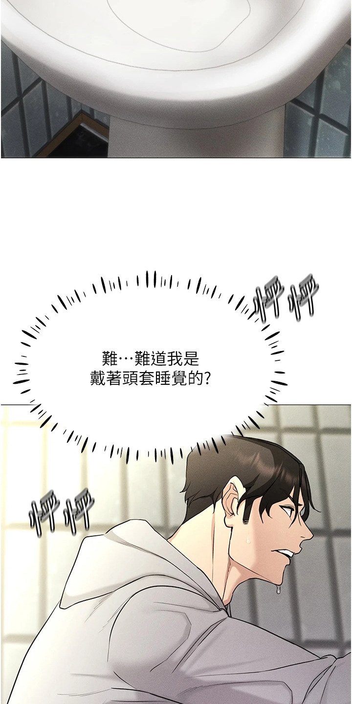 虚拟现实脑机接口漫画,第8章：成为现实5图