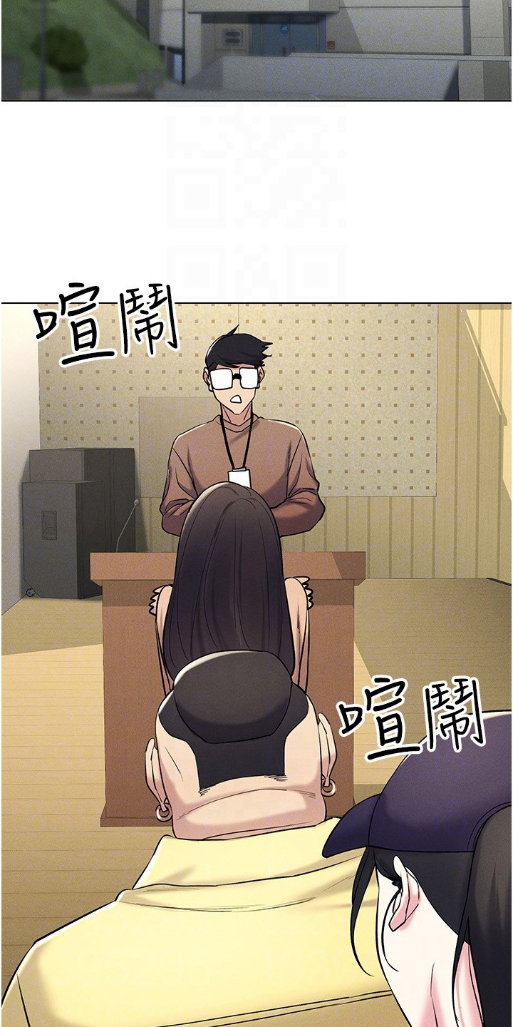 虚拟现实游戏漫画,第25章：搭讪5图