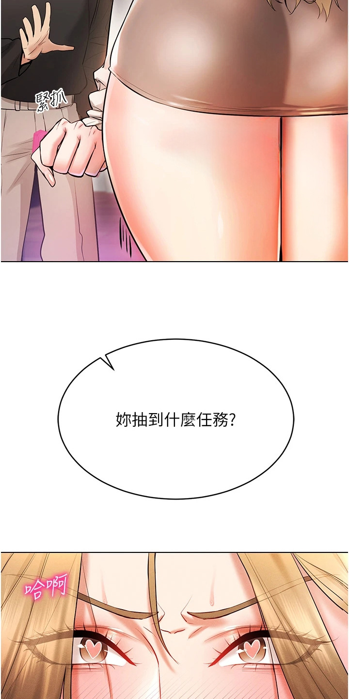 虚拟现实游戏梦境漫画,第13章：任务5图