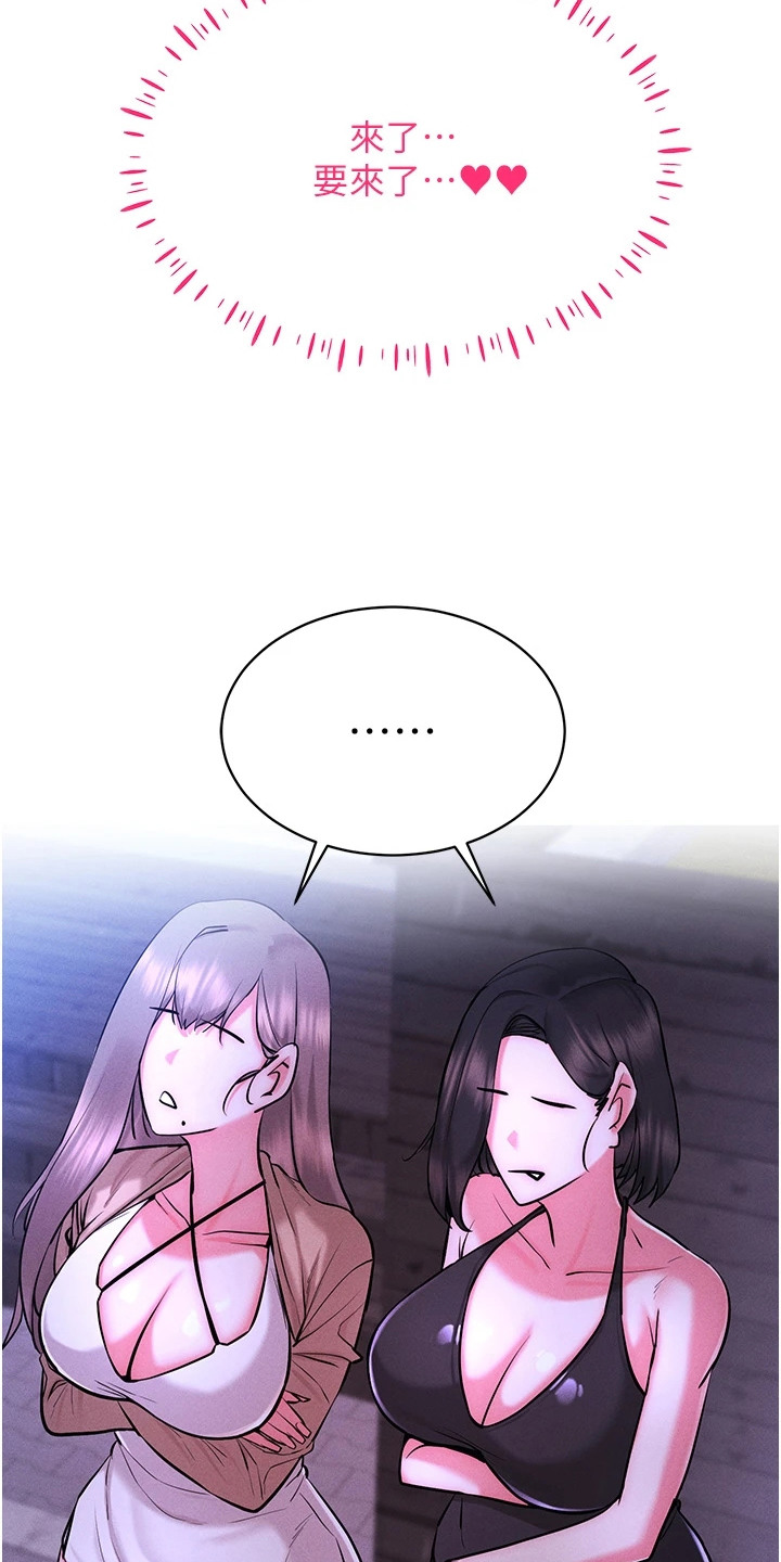 虚拟现实游戏漫画,第14章：打开开关1图