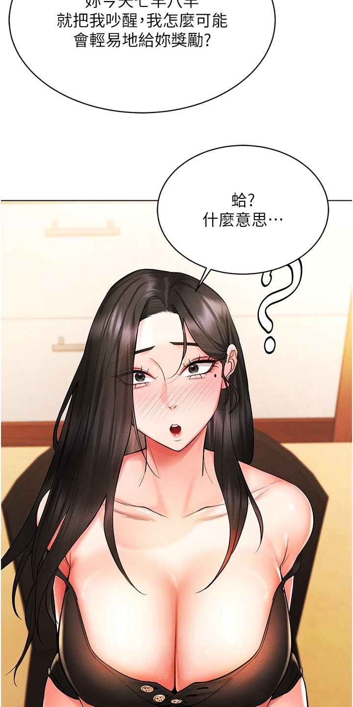 虚拟现实游戏有可能实现吗漫画,第17章：玩具2图