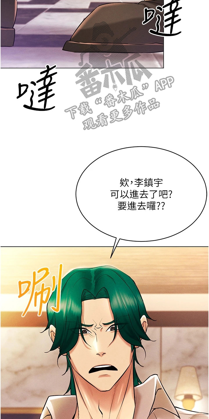 虚拟现实游戏漫画,第14章：打开开关3图