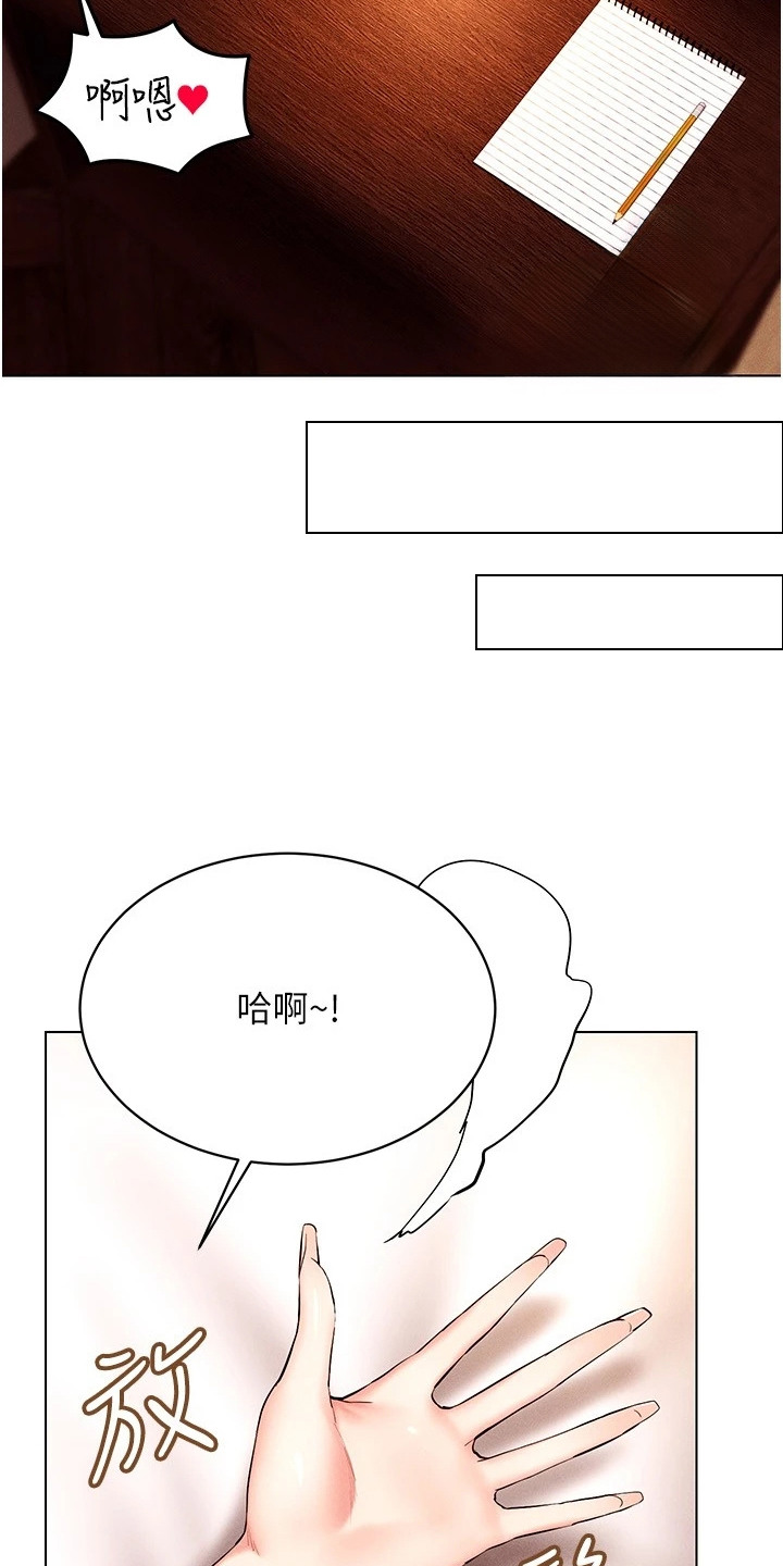 虚拟现实游戏体验升级感受漫画,第22章：精疲力尽1图
